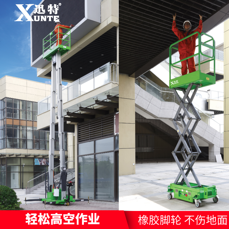 鎮江剪式升降平臺